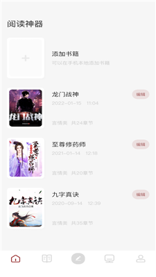 读书大师最新版下载手机版本安装