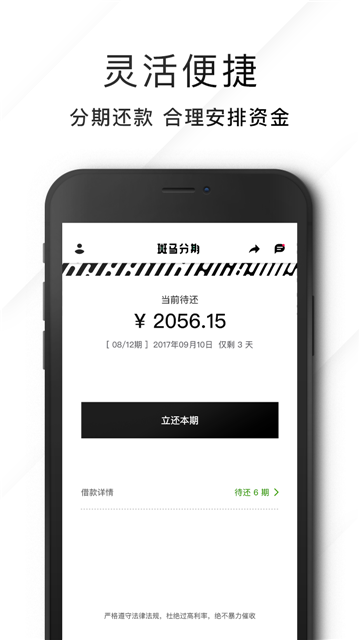 汇介贷款安卓版  v1.0图2