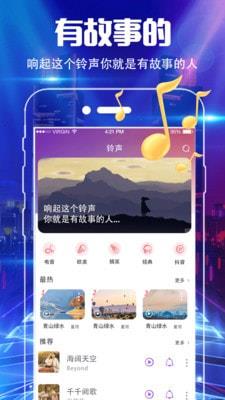 魔音彩铃手机版下载官网安卓版安装