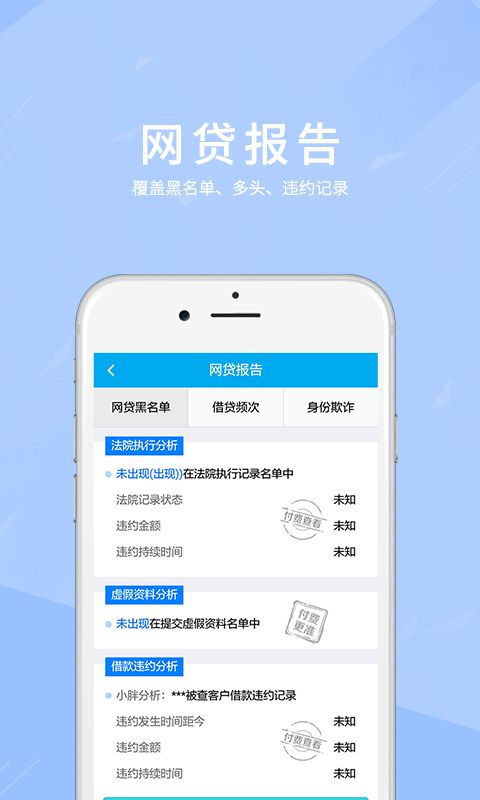 雪山贷官网下载  v1.0.2图2