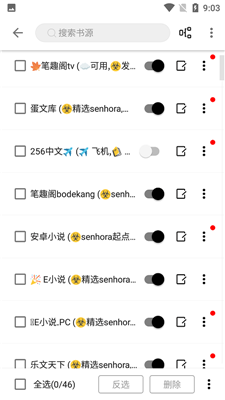 云阅小说最新版本下载免费安装苹果手机软件  v3图1