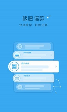 华英雄贷款app  v1.0图2