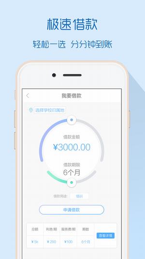 小鱼速贷手机版下载  v1.0.30图3