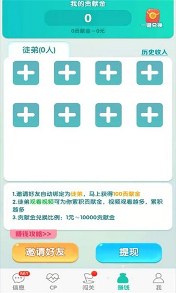 兔兔赚钱软件最新版下载苹果手机