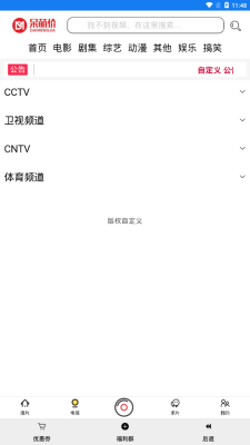呆萌影视手机版在线观看视频