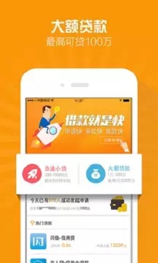 山核桃借款  v1.0图2