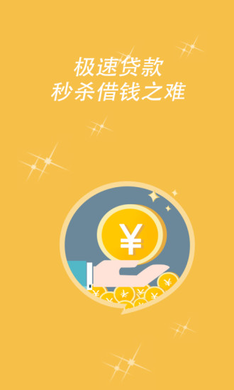 小鱼贷