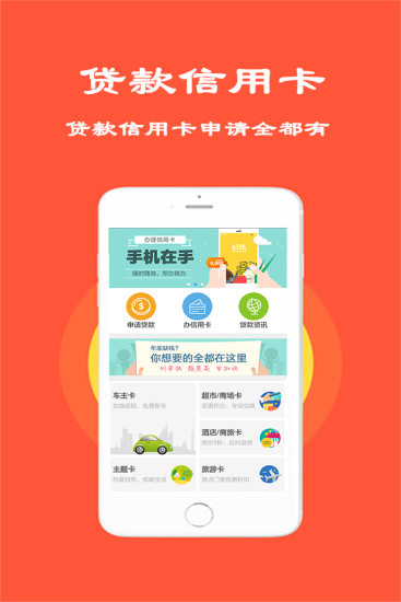 悟空贷手机版下载