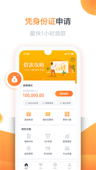 精灵宝贷款2024
