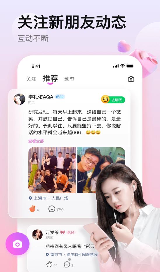 一桃交友2024
