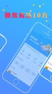 首付贷手机版