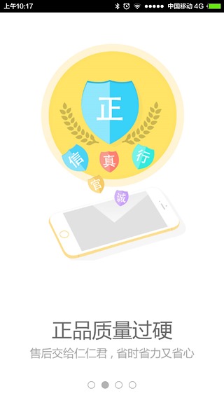 仁仁分期CEO  v1.2图1