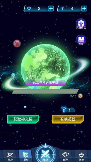 宇宙超人