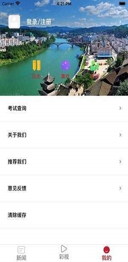 多彩锦屏安卓版下载最新版本