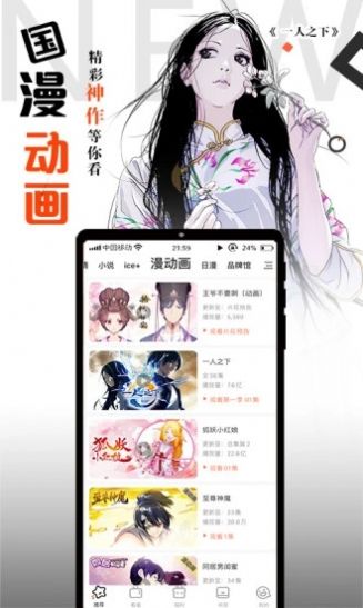 爱漫网最新版下载安装苹果版本官网