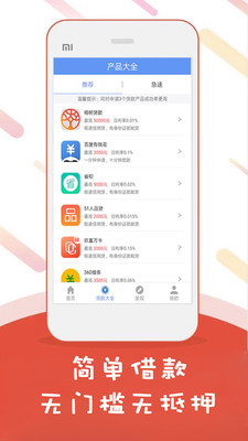 金酷借款  v1.76图3