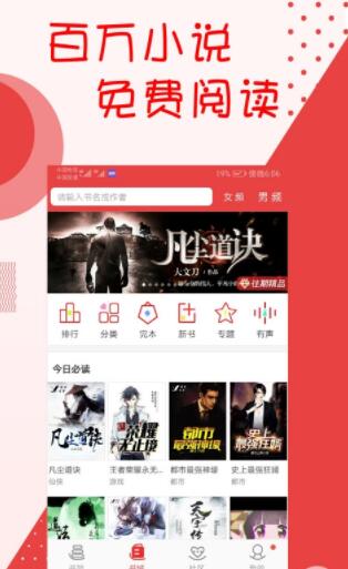 阅听小说app官方下载苹果版  v2.5.9图1