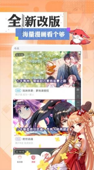 一耽女骇2024  v1.0图1