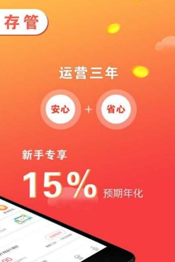 易享分期app下载安装  v1.0图3