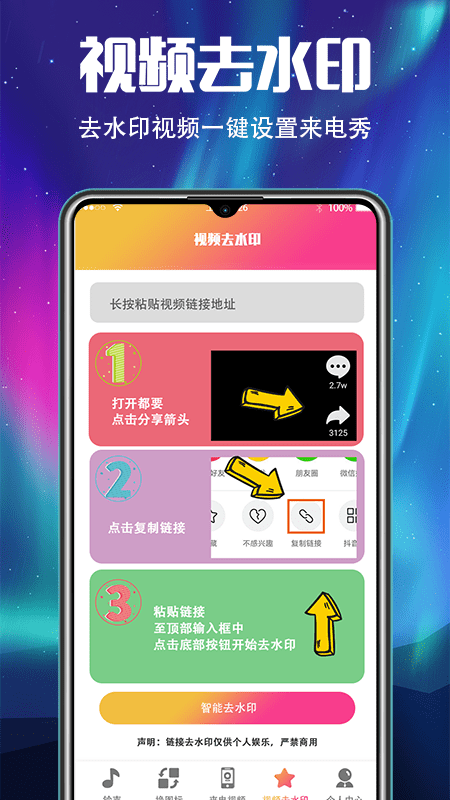 手机铃声来电秀软件下载