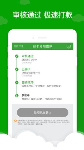 小额7天借款app下载  v5.0.3图3