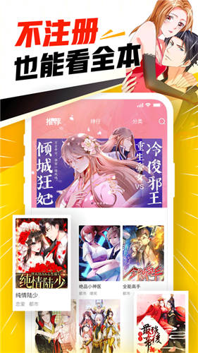 19天漫画壁纸+贺红