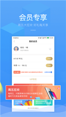 ppmoney借款官方下载  v6.0.3图2