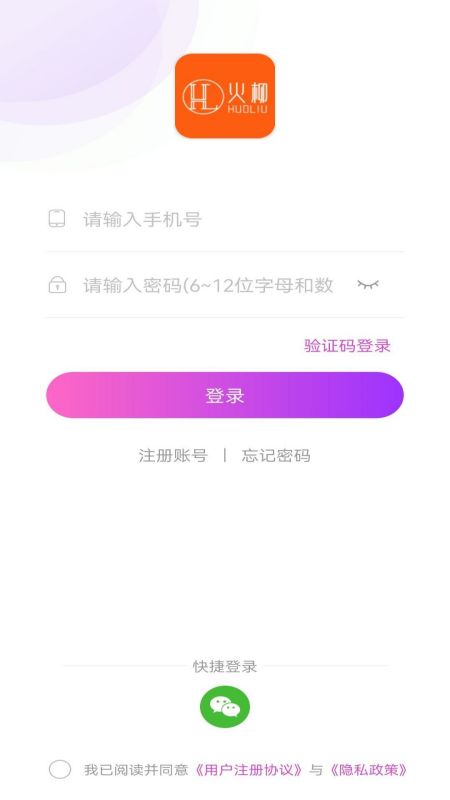 火柳交友2024  v1.0图3