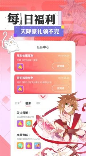 一耽女骇2024  v1.0图3