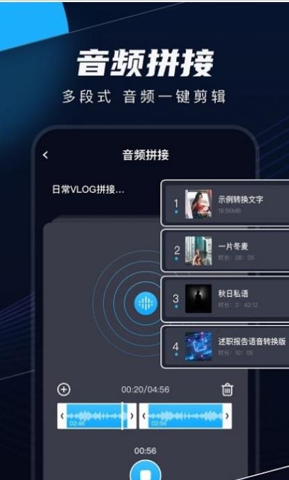 织音剪辑安卓版  v2.0.1图1