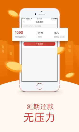 盛大小贷app官方下载安装  v1.0图1