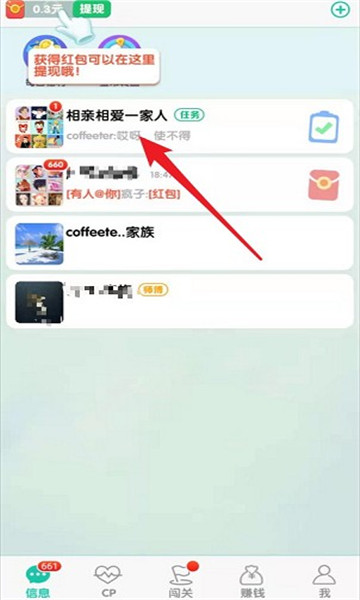 兔兔赚钱软件最新版下载苹果手机  v0.0.0图2