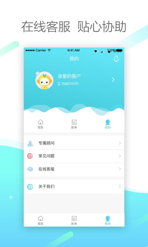 维信手机贷app