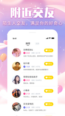 三角语聊免费版  v1.0图2