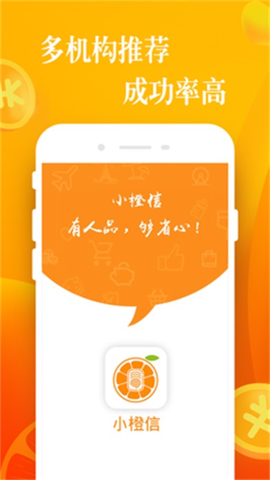全聚德贷款安卓版  v5.0.3图1