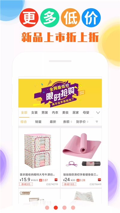 喵时尚  v1.2.2图1