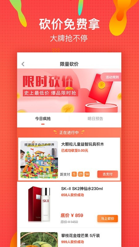 微享铺子app下载安卓版  v1.0图2