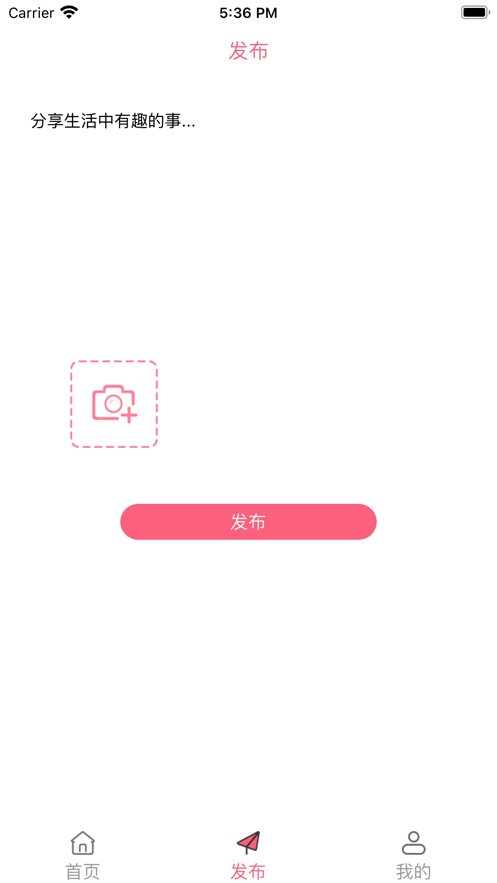 趣同城旅约免费版下载官网安装苹果手机  v1.0图2