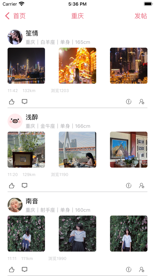 趣同城旅约免费版下载官网安装苹果手机