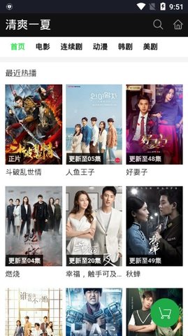好看影院爱上特种兵  v1.9图3