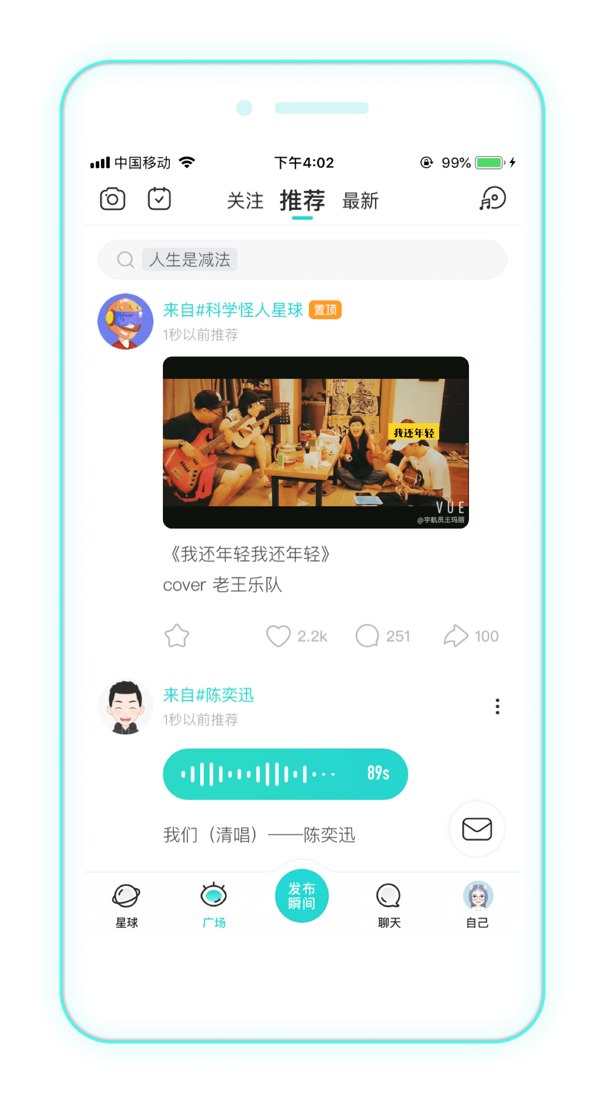 soul内购破解版  v3.35.1图2