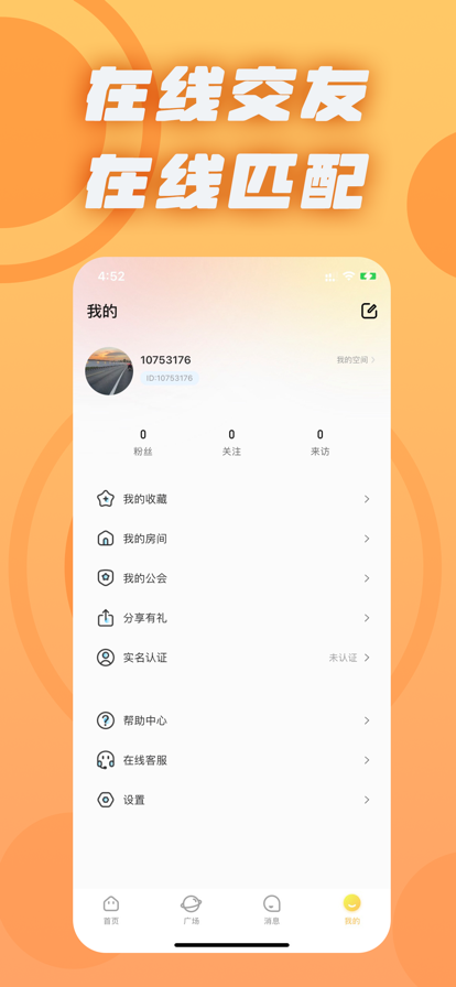 甜丸语音免费版