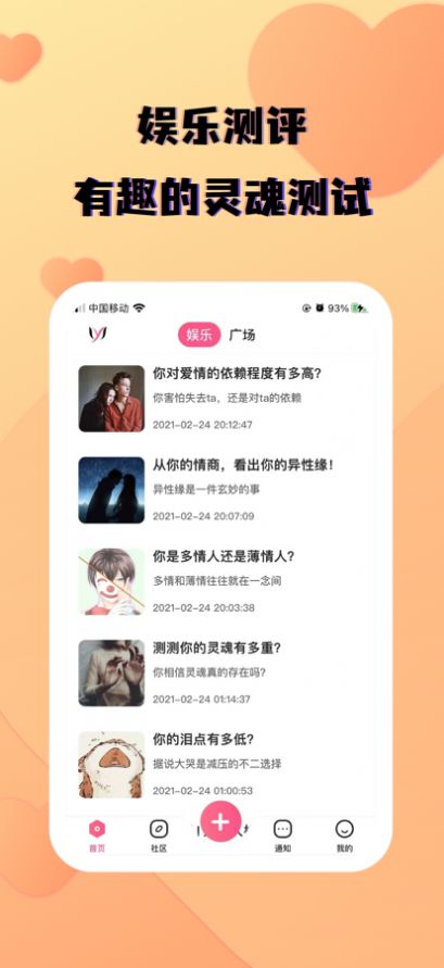 约在附近最新版
