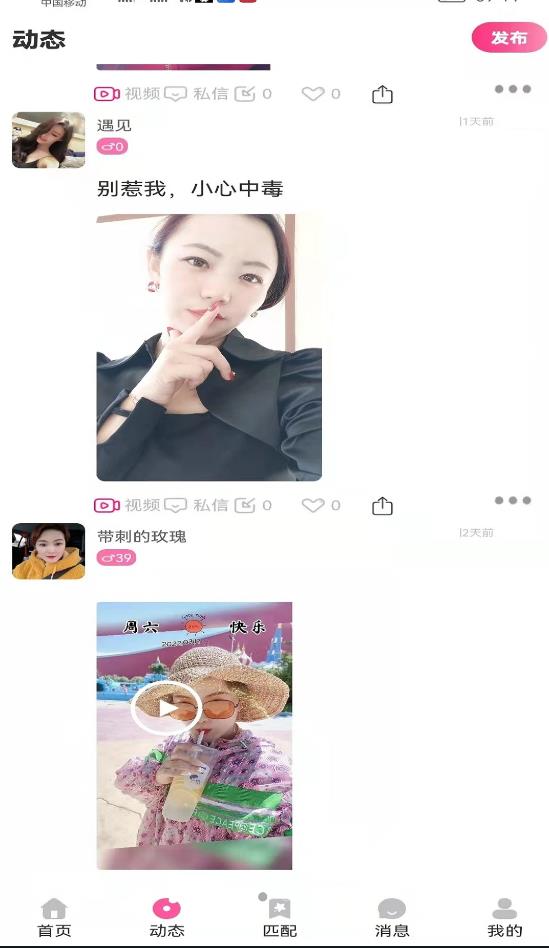 欲兔交友免费版