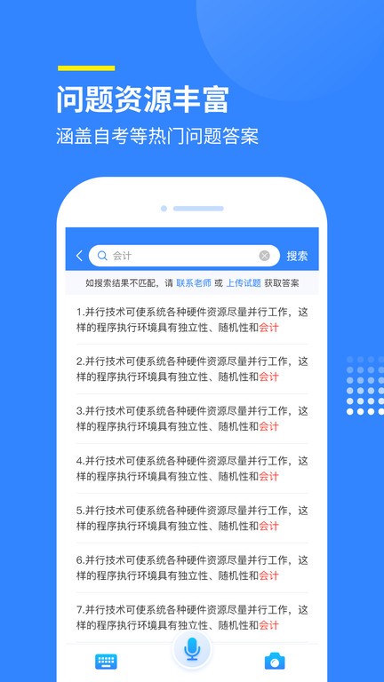 赏学吧  v1.1.5图3