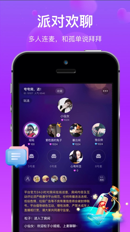 对方交友软件  v1.0.0图1