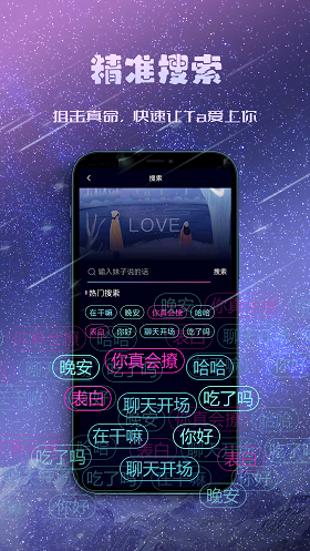 聊天约会神器最新版下载苹果手机安装