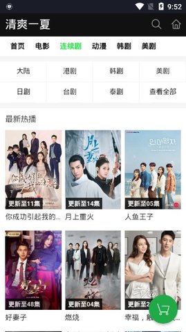 好看影院爱上特种兵  v1.9图1
