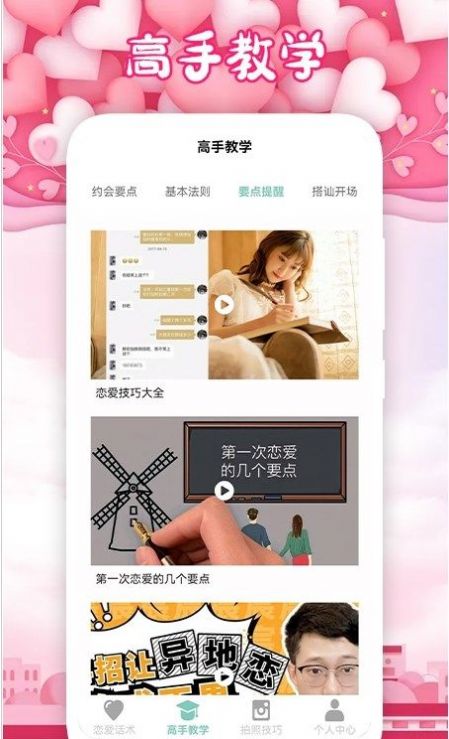 爽恋大师最新版本下载
