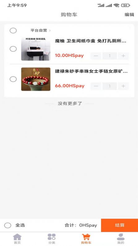徽商播客  v1.1.2图2